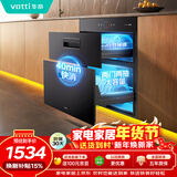 华帝消毒柜100升大容量嵌入式消毒碗柜家用 紫外线碗筷快速消毒 二星级消毒 以旧换新 i13025S