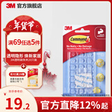 3M活动挂钩透明钩强力粘胶免钉挂墙无痕装饰粘钩免打孔cbg 【共20只】无痕透明装饰夹1包