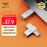 爱国者（aigo）32GB USB3.2 U盘 高速电脑办公u盘  读速120MB/s 可定制金属优盘 U330系列