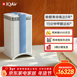 IQAir空气净化器长效除甲醛除细菌病毒 装修新房 瑞士原装进口智能 GC Series XE 礼品