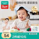 全棉时代婴儿口水巾儿童小毛巾纯棉纱布手帕洗脸面巾礼盒装 黄蓝绿6条/盒