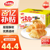 达利园牛角包原味2斤箱装学生休闲零食可颂面包早餐点心