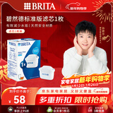 碧然德（BRITA） 家用滤水壶 净水壶滤芯 Maxtra 多效滤芯 1枚装