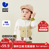 迷你巴拉【绒绒衣】冬新款男女童双面暖马甲可爱保暖毛绒背心 奶白10504 80