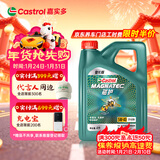 嘉实多（Castrol）磁护智E版 全合成机油 润滑油 5W-40 SP A3/B4 4L 汽车保养
