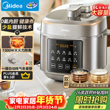 美的（Midea）【国家补贴】电压力锅高压6升大容量0氟球胆电饭煲 家用6-8人触控全自动智能预约自动排气MY-E6923