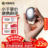 华为智选鸿蒙智选艾优智能剃须刀星曜石男士刮胡刀电动剃须刀便携小巧迷你生日礼物送男朋友老公情人节礼物