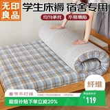 无印良品A类面料床褥床垫遮盖物大学生宿舍0.9床四季防滑被褥子90*190cm