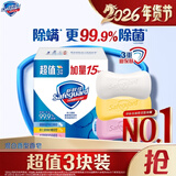 舒肤佳香皂115g*3块皂(纯白+柠檬+芦荟)99.9%除菌沐浴皂 新旧包装随机