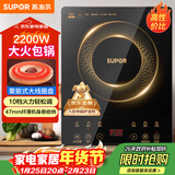 苏泊尔（SUPOR）电磁炉家用电陶炉电磁灶大功率电火灶电池炉火锅炉耐用面板十档火力电炉C22-IJ59E新老品随机发货