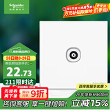 施耐德电气 单联电视插座 86型暗装墙壁开关插座面板弱电 皓呈系列 奶油白色