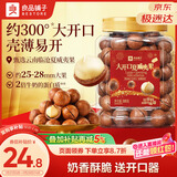 良品铺子夏威夷果500g大开口罐装每日坚果干果企业送礼奶香味零食量贩装