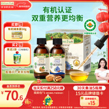 爷爷的农场有机核桃油亚麻籽油辅食油63ml*2 凉拌热炒礼盒 赠婴儿宝宝辅食谱