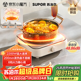 苏泊尔（SUPOR）COCO电陶炉煮茶电磁炉家用电磁灶火锅电池炉新型迷你简易小型大功率围炉煮茶炉C22-CS16