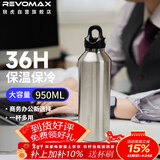 REVOMAX保温杯大容量瑞虎单手开盖水杯男士泡茶杯制冷保冷杯太空灰950ml