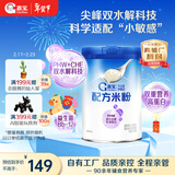嘉宝（GERBER）PHW部分水解乳清蛋白配方米粉高铁宝宝辅食米粉250g100%真验厂