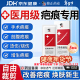 修正医用硅酮疤痕贴减张贴器刨剖腹产去祛疤膏儿童专用修复凝胶除疤膏