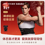 背背佳U10矫姿带端正背部姿势护腰带儿童学生成人男女士-XXL