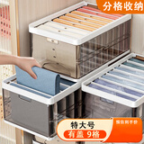 KarLot 衣服裤子分隔收纳盒内衣物袜子收纳箱抽屉分隔格层隔板储物神器 【特大号-9格带盖】