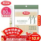 美丽雅一次性筷子独立包装80双 竹筷方便筷家用快餐方便外卖餐具