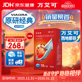 【原研药】万艾可 Viagra 枸橼酸西地那非片 50mg*10片/盒 3盒装 男科用药 小蓝片