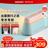 大宇（DAEWOO）【年货热卖】手持挂烫机家用熨烫机蒸汽熨斗 旅游出差便携式小型除菌烫熨机 HI-029PRO马卡龙