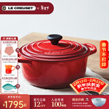 酷彩（Le Creuset）法国进口珐琅锅铸铁22/24/26cm圆形锅汤锅焖蒸炖煮锅煲汤微压锅 【4-6口之家】红色 26cm