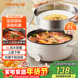九阳（Joyoung）电火锅6L大容量1600W大火力火锅专用锅电煮锅电热锅多功能料理锅一体锅HG60-G100S