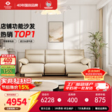 左右零靠墙电动功能头层牛皮沙发6013象牙白 2.24m小三双