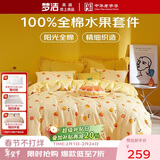 梦洁家纺100%全棉印花四件套床单套件床上用品柔软亲肤1.5米床被套220x240cm 绵绵糖(咖色)