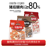 信达 地道肉肠230g*3袋 猪后腿肉含量≥80% 口口爆肉火腿香肠