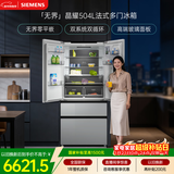 西门子（SIEMENS）无界504L法式多门冰箱高配机皇 超薄嵌入式 大容量平嵌双系统双循环 钢化玻璃KF89BEA63C 国家补贴