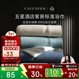 康尔馨五星级酒店浴巾纯棉 新疆长绒棉加大加厚男女成人浴巾 奶白色800g