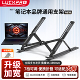 LUCKPRO 笔记本电脑散热支架拯救者r9000p苹果Mac联想z3游戏本折叠立式便携升降架超便携笔记本支架18英寸