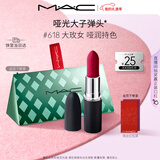M.A.C魅可新色大子弹头口红哑光高级显白#618大玫女 情人节新年礼物