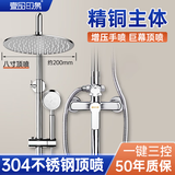 壹品印象 淋浴花洒套装家用精铜主体龙头喷枪多功能增压花洒喷头沐浴莲蓬 【豪华款】圆形三档8寸顶喷