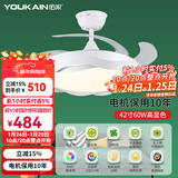 佑家（YOUKAIN） 变频隐形扇餐厅现代简约吊扇灯北欧小客厅风扇灯LED创意吊灯风扇 42寸云柔60w全光谱含安装