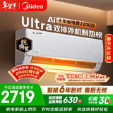 美的空调酷省电Ultra 大1.5匹一级能效变频 双排纯铜管 卧室节能空调挂机 国家补贴KFR-35GW/N8KS1-1U