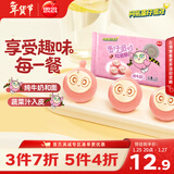 思念蛋仔派对红豆包120g6只 儿童卡通包点速食早餐加热即食年货节送礼