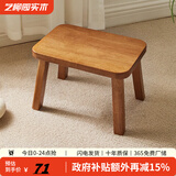艺柳园实木凳子小凳子软包板凳矮凳木凳沙发凳小方凳换鞋凳小圆凳家用 实木面长凳樱桃木色【橡胶木】