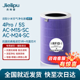 Jielipu适配小米米家空气净化器过滤网滤芯1代/2代/pro/2S/4代/5代/5PRO/5S/MAX/X/除醛除霾PM2.5 【小米4 Pro/5S】紫色抗菌抗病毒