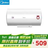 美的（Midea）【整机8年质保】50升电热水器2100W节能省电速热出租屋双重杀菌加长防电墙F50-21WA1