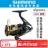 SHIMANO 禧玛诺22款SAHARA 撒哈拉轻量路亚纺车轮鱼轮渔轮金属远投 C2000S（速比5.0）