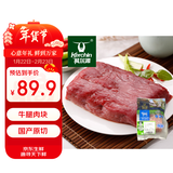 科尔沁 内蒙古国产原切牛腿肉块2斤 炖煮红烧炒菜清真牛肉生鲜真原切