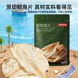 京东京造  深海鳕鱼片100g海味休闲小鱼干鱼零食烤鱼片孕妇海鲜