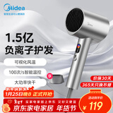 美的（Midea）1.5亿负离子护发电吹风 大功率快干吹风机 家用吹风筒 FD205-星光银 节日/生日礼物推荐 年会奖品