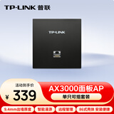 普联（TP-LINK）AX3000双频千兆面板AP大户型全屋wifi6无线mesh组网 PoE供电AC管理 TL-XAP3002GI-PoE碳素黑