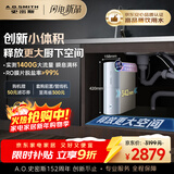 史密斯（A.O.SMITH）佳尼特净水器家用厨下直饮净水机净饮机反渗透小体积5年RO膜1200G 蓝鲸2.0 CR3000BM1