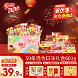 雀巢（Nestle）脆脆鲨50条混合口味威化饼干礼盒601g 休闲零食新年年货饼干礼盒