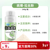 龙王恨鱼饵添加剂拉丝粉瓶装小麦蛋白竞技野钓短长丝雾化拉大球钓鱼饵料 统爆拉丝粉-中长丝【240g】